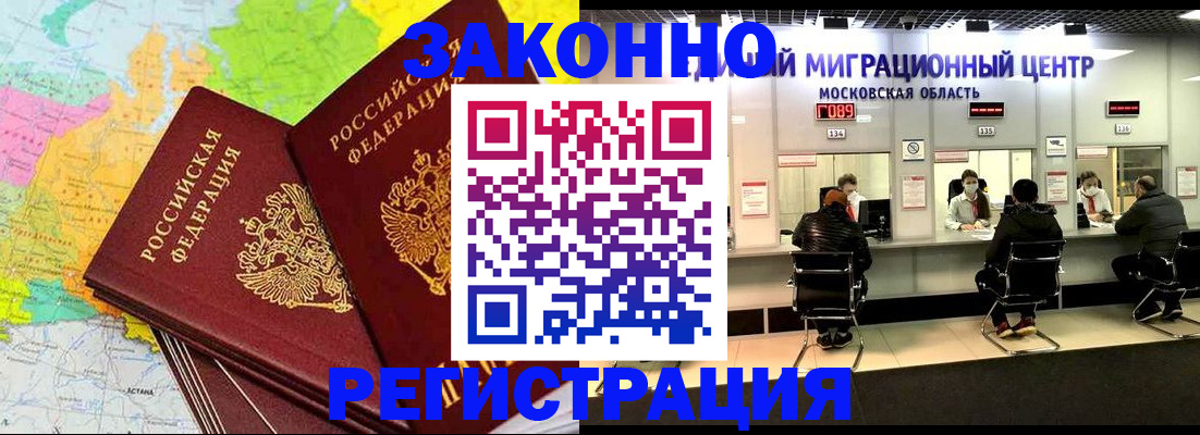 временная регистрация для школы в Коврове