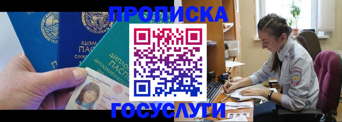 прописка от собственника в Коврове