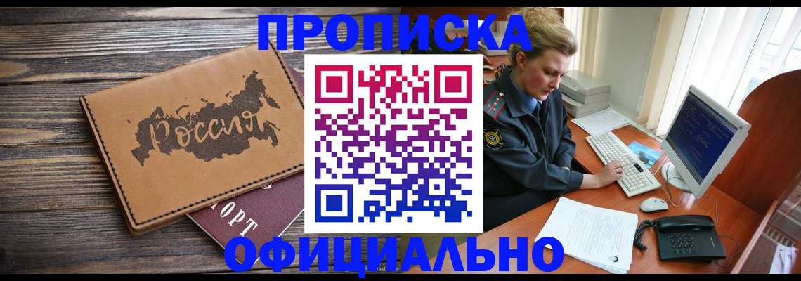 пропишу в квартире в Коврове