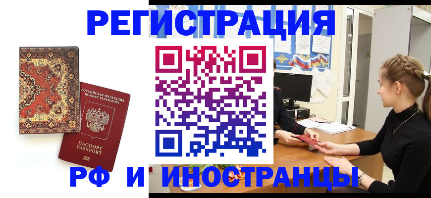 временная регистрация гарантия в Коврове