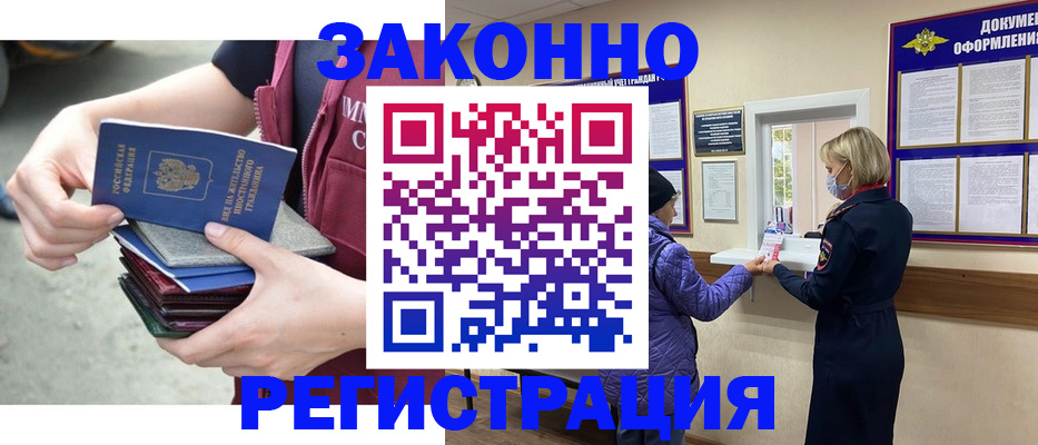 регистрация в Коврове