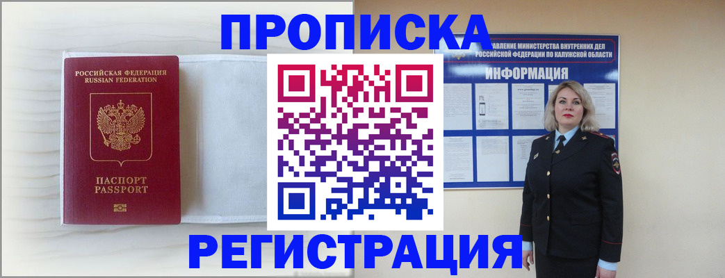 временная регистрация в Коврове