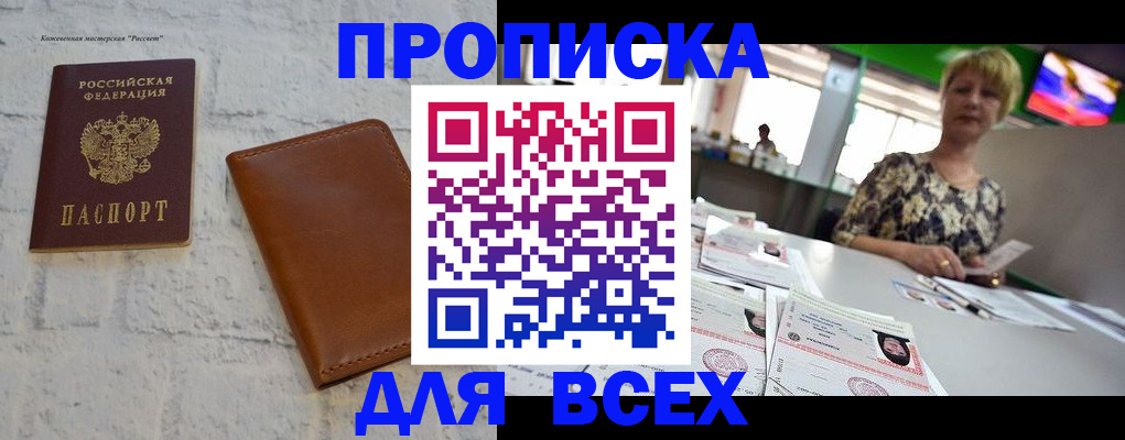 где прописаться в Коврове