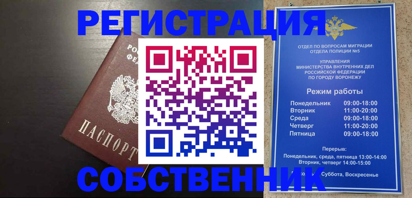 временная прописка в Коврове