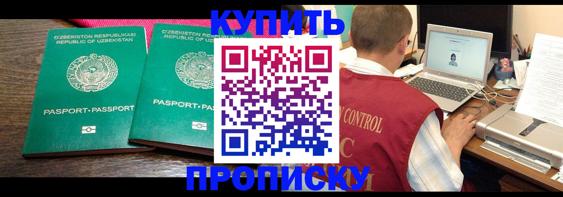 прописка от собственника в Коврове