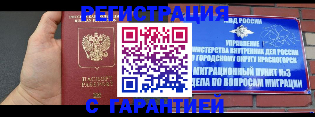 прописка иностранных граждан в Коврове